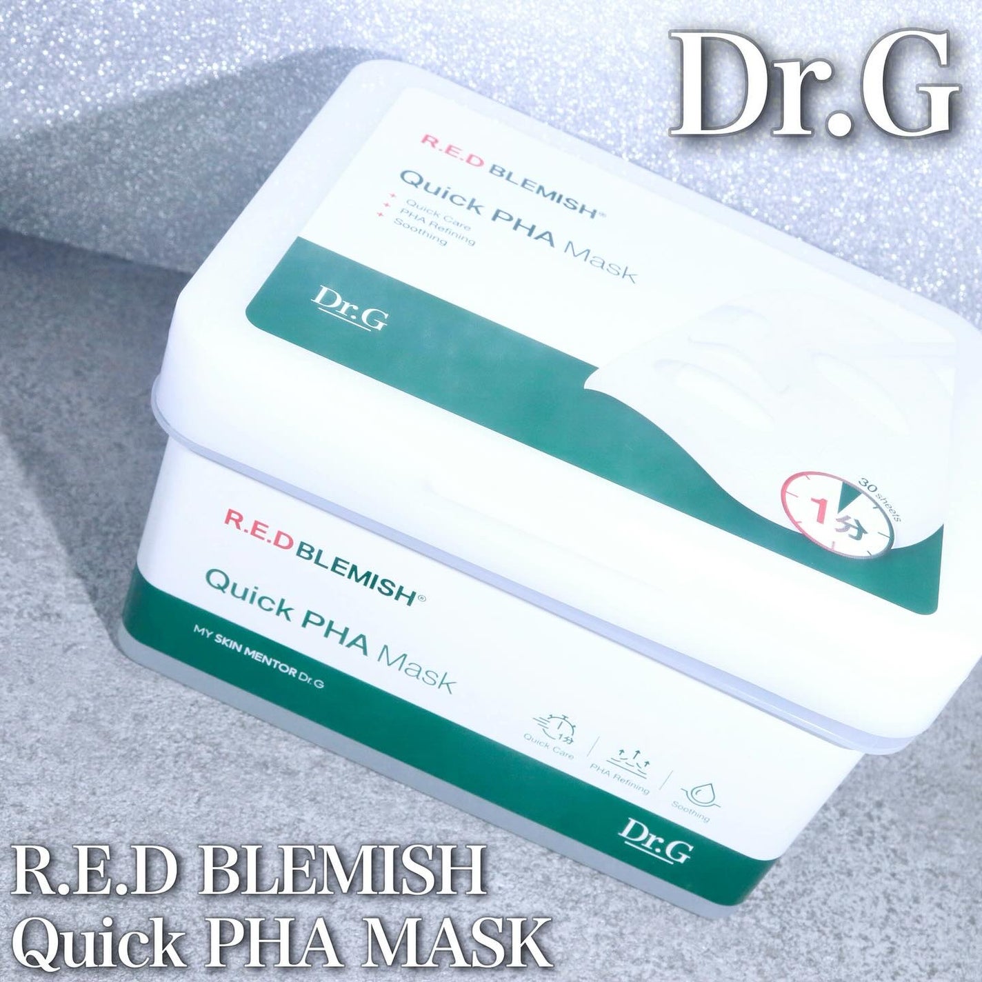 レッドブレミッシュクイックPHAシートマスク/Dr.G/シートマスク・パックを使ったクチコミ(2枚目)