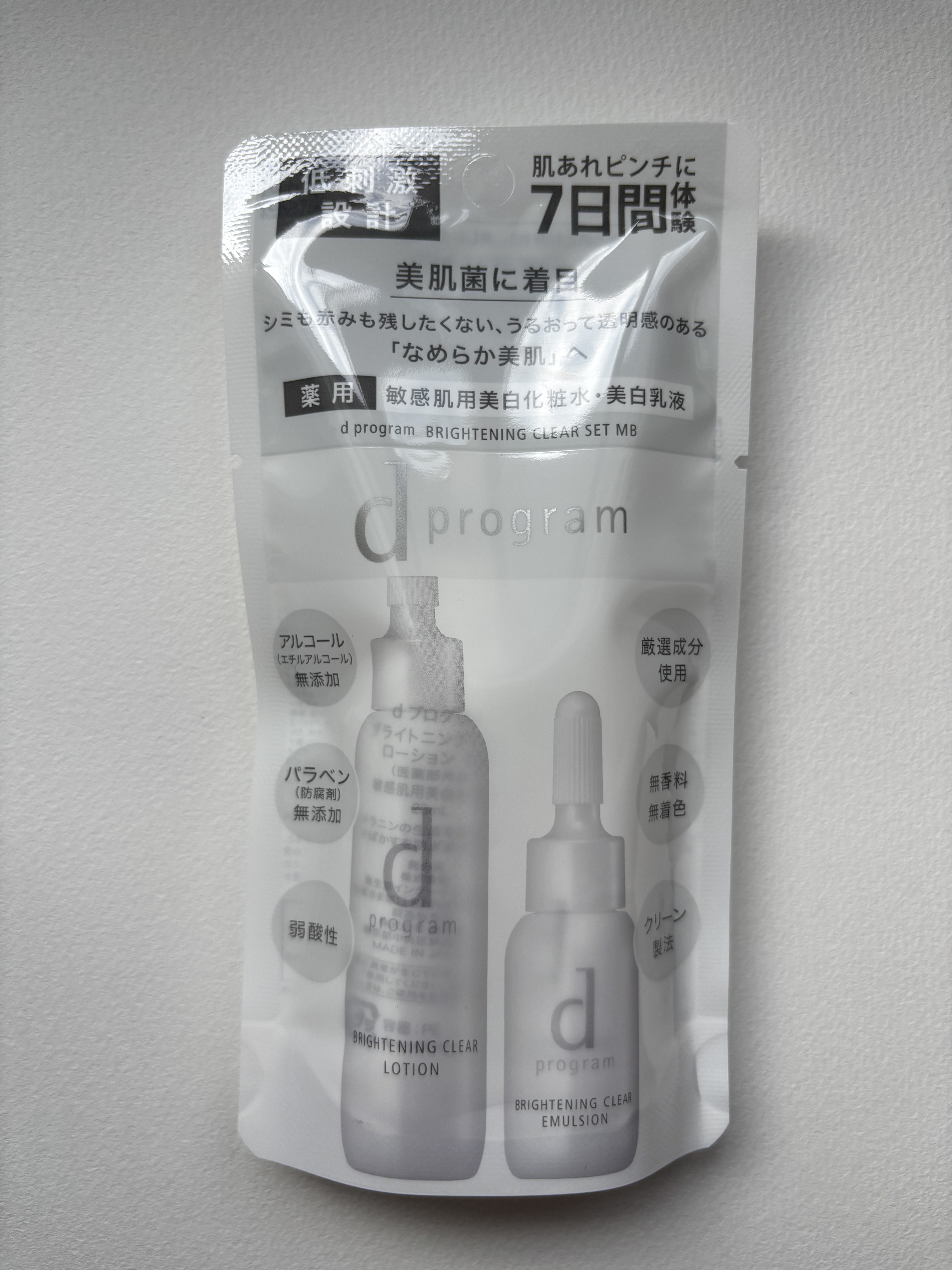 ホワイトニングクリア セット/d プログラム/スキンケアキットを使ったクチコミ（1枚目）