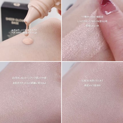 シアーグローベース/NUDIQUE/化粧下地を使ったクチコミ(2枚目)