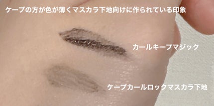 カールキープマジック/コーセーコスメニエンス/マスカラを使ったクチコミ(4枚目)
