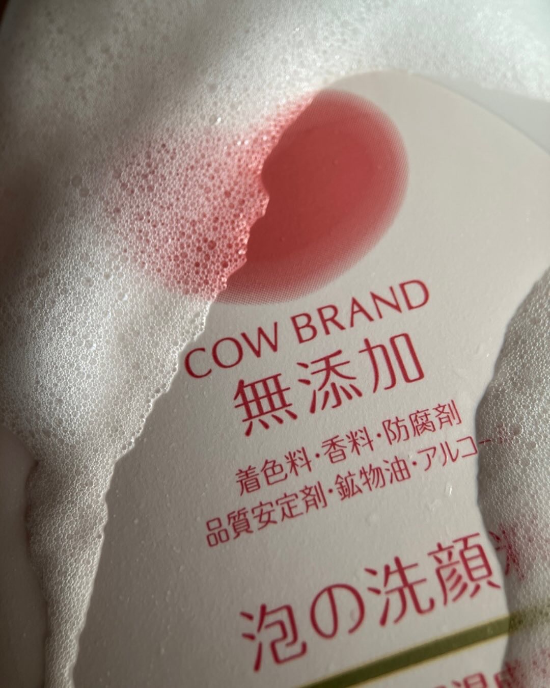 泡の洗顔料/カウブランド無添加/泡洗顔を使ったクチコミ（2枚目）