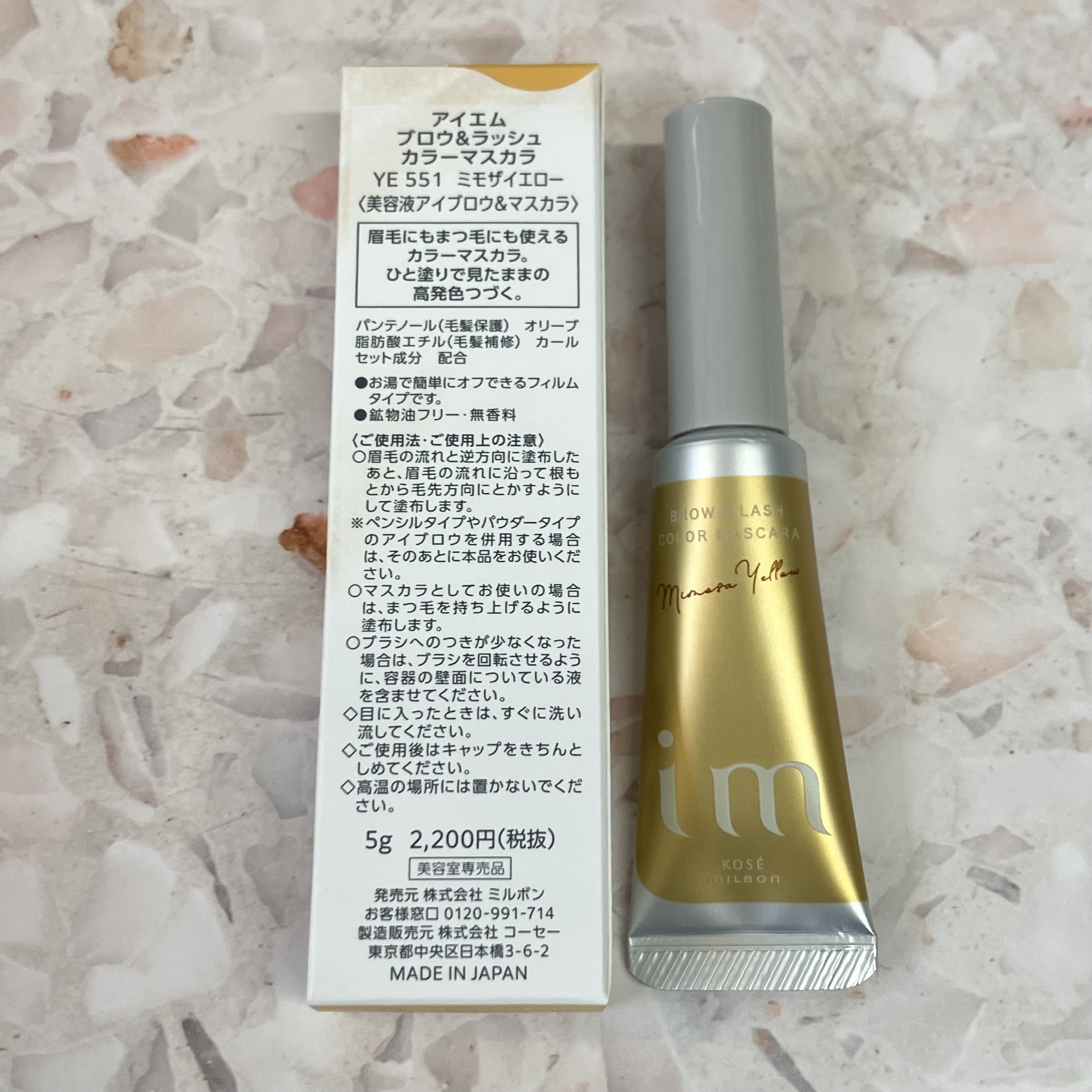 アイエム  ブロー＆ラッシュカラーマスカラ/im（アイエム）/マスカラを使ったクチコミ（2枚目）