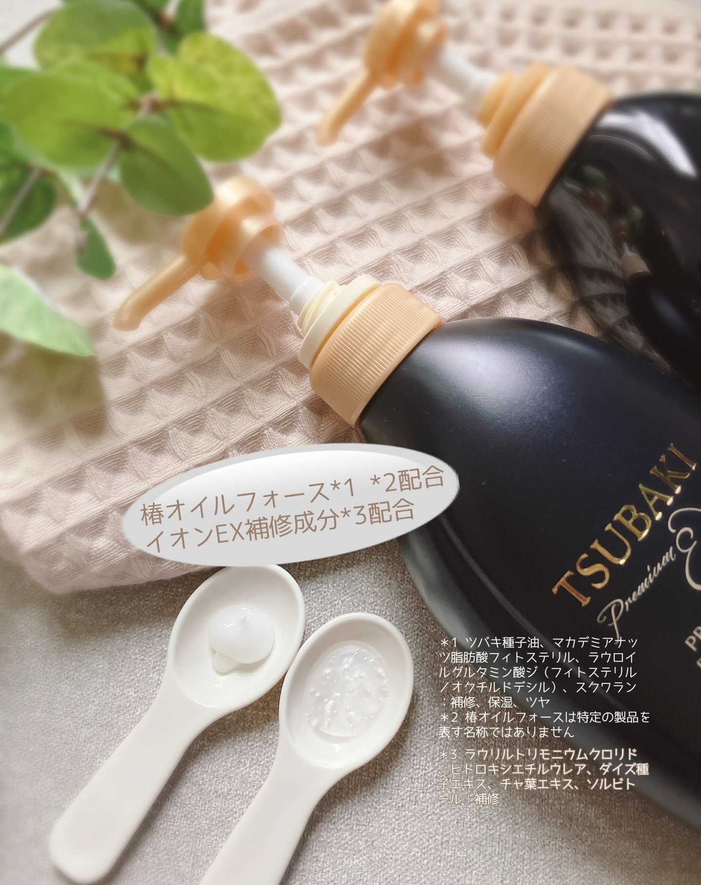 TSUBAKI プレミアムEX ダメージケア＆リペア シャンプー/コンディショナートリートメント/TSUBAKI/シャンプー・コンディショナーを使ったクチコミ（2枚目）