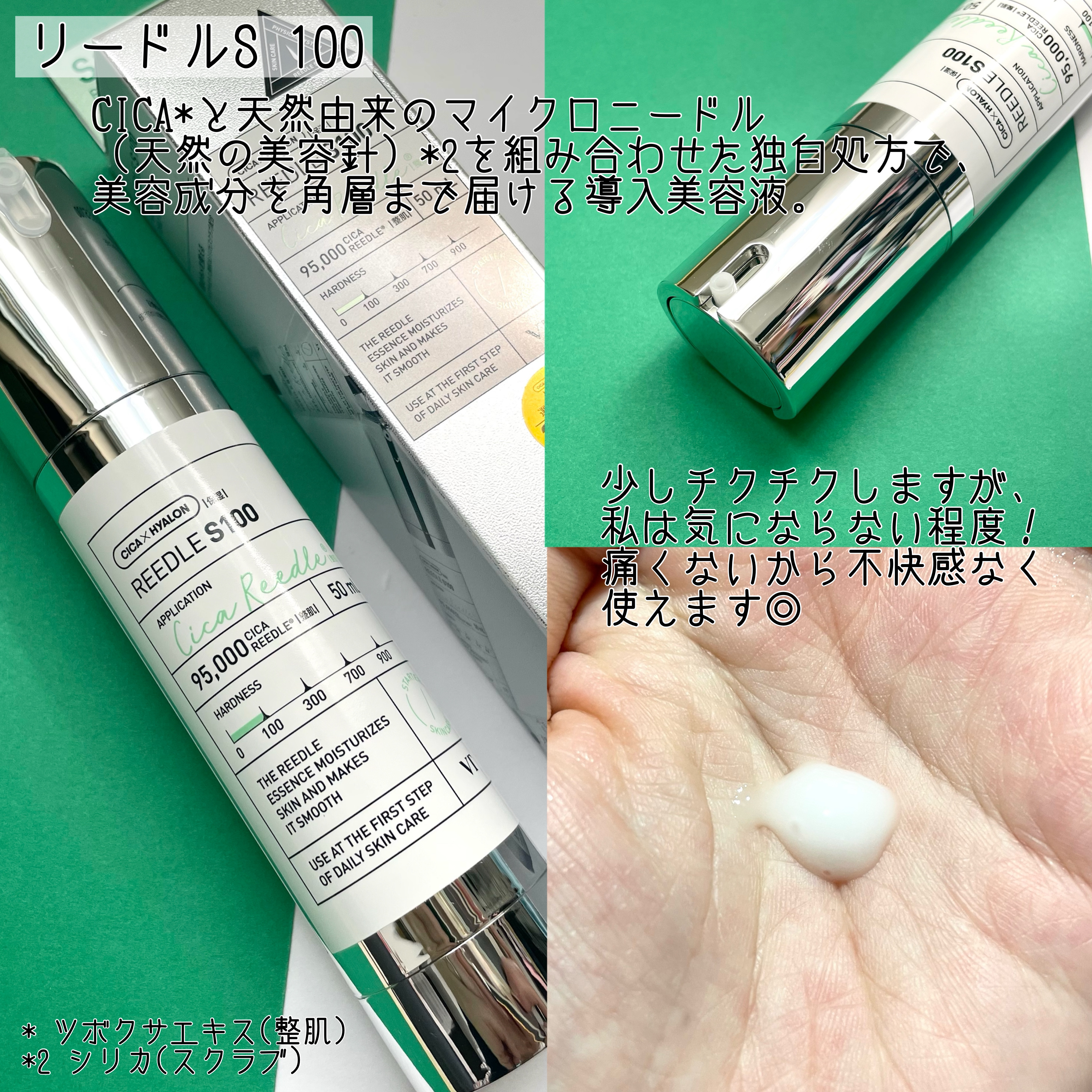 リードルショット100/VT/美容液を使ったクチコミ（2枚目）