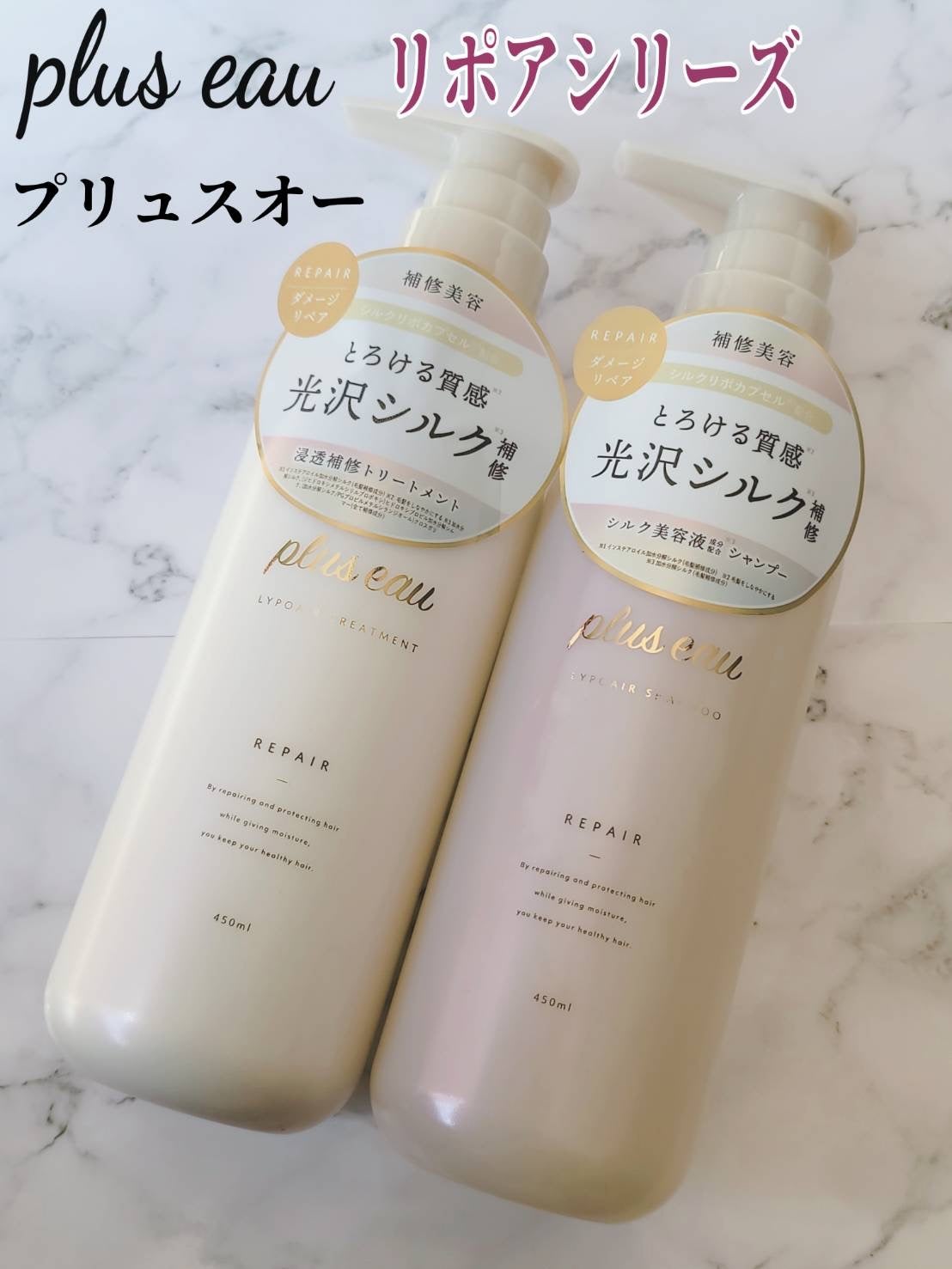 ãªãã¢ã·ã£ã³ããŒ/ãªãã¢ããªãŒãã¡ã³ã/plus eau/åžè²©ã·ã£ã³ããŒã䜿ã£ãã¯ãã³ãïŒ1æç®ïŒ