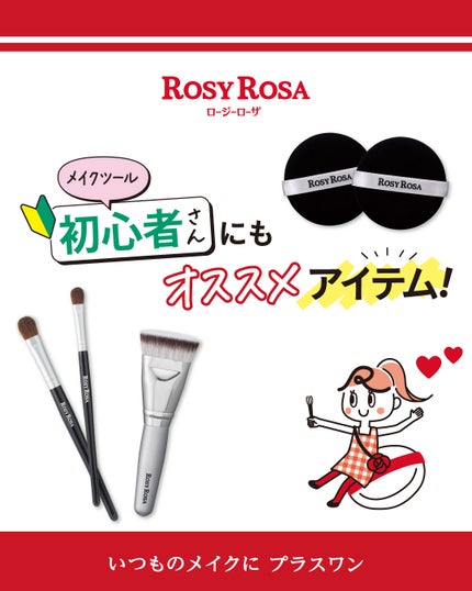 アイシャドウブラシセット/ロージーローザ/メイクブラシを使ったクチコミ(1枚目)