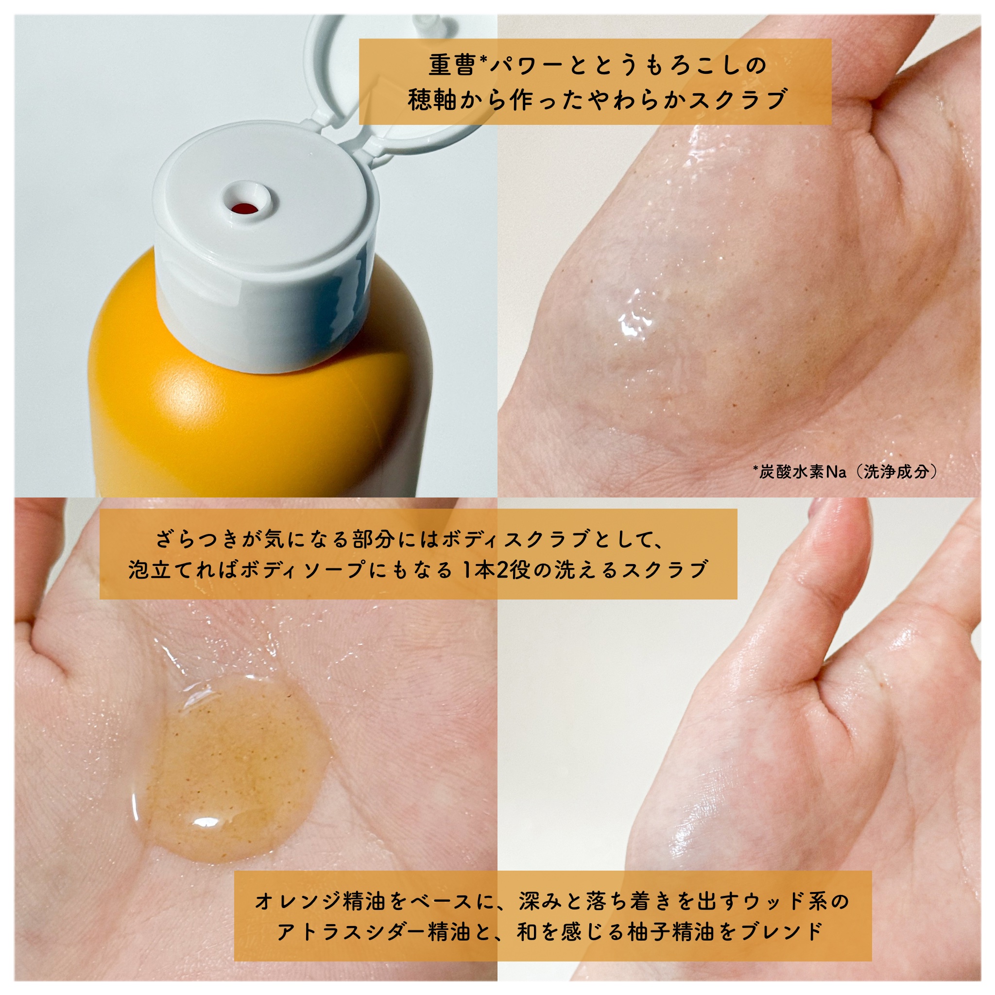 毛穴撫子 重曹洗えるスクラブ/毛穴撫子/ボディスクラブを使ったクチコミ（3枚目）