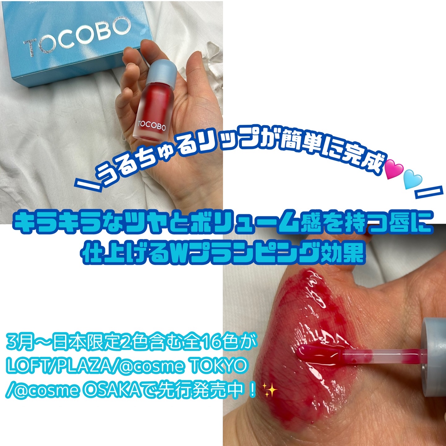 ジューシーベリープランピングリップオイル/TOCOBO/リップグロスを使ったクチコミ（3枚目）