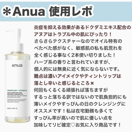 ピュア クレンジング オイル/manyo/オイルクレンジングを使ったクチコミ(3枚目)