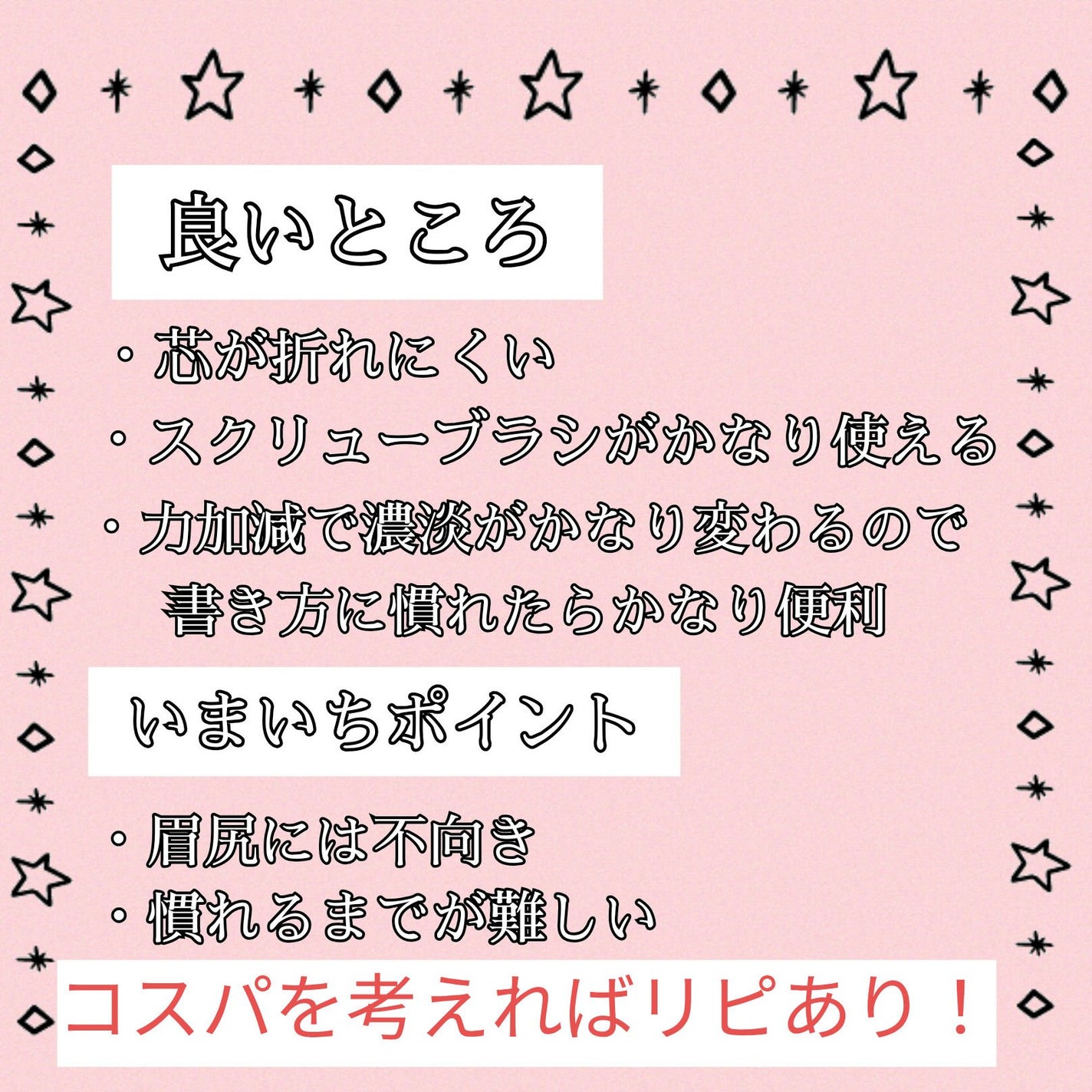 アイブロー ペンシル くり出し式/ちふれ/アイブロウペンシルを使ったクチコミ(3枚目)