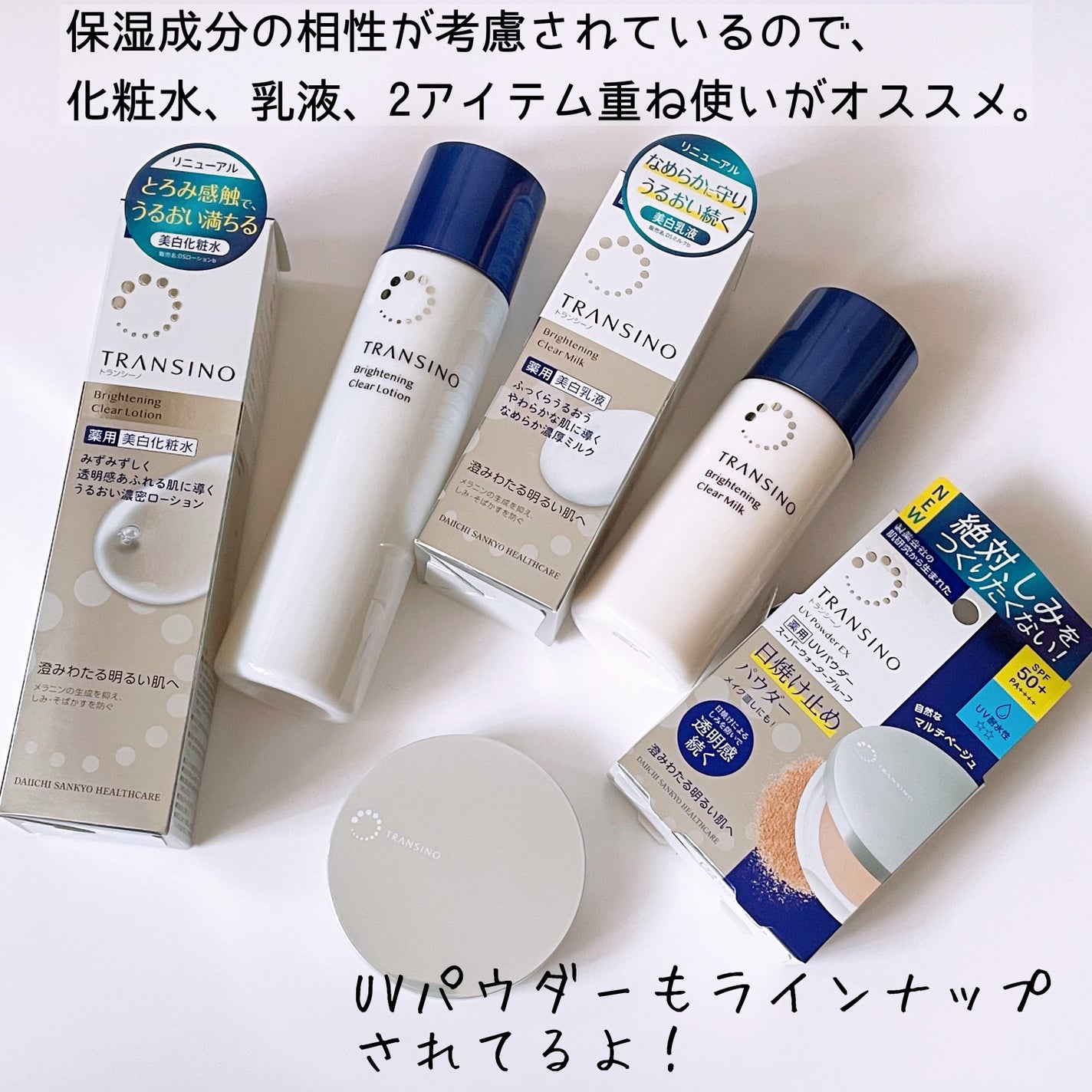 トランシーノ薬用ブライトニングクリアミルク/トランシーノ/乳液を使ったクチコミ(3枚目)