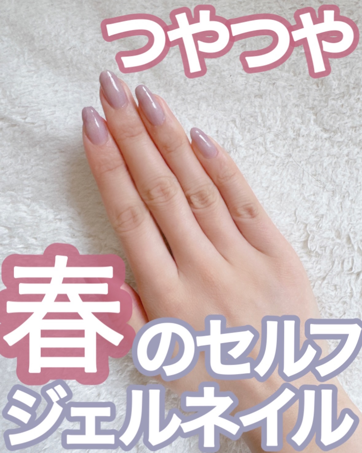 ジェルネイル/ジェルミーワン/ジェルネイルを使ったクチコミ（1枚目）