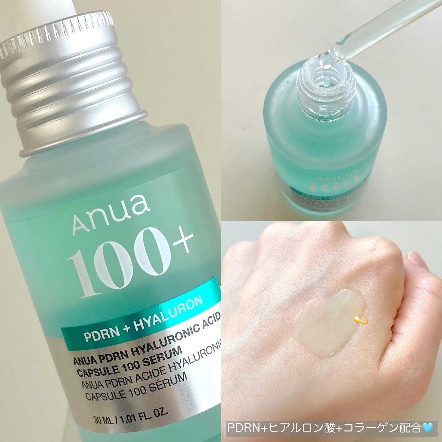 PDRNヒアルロン酸カプセル100セラム/Anua/美容液を使ったクチコミ（2枚目）