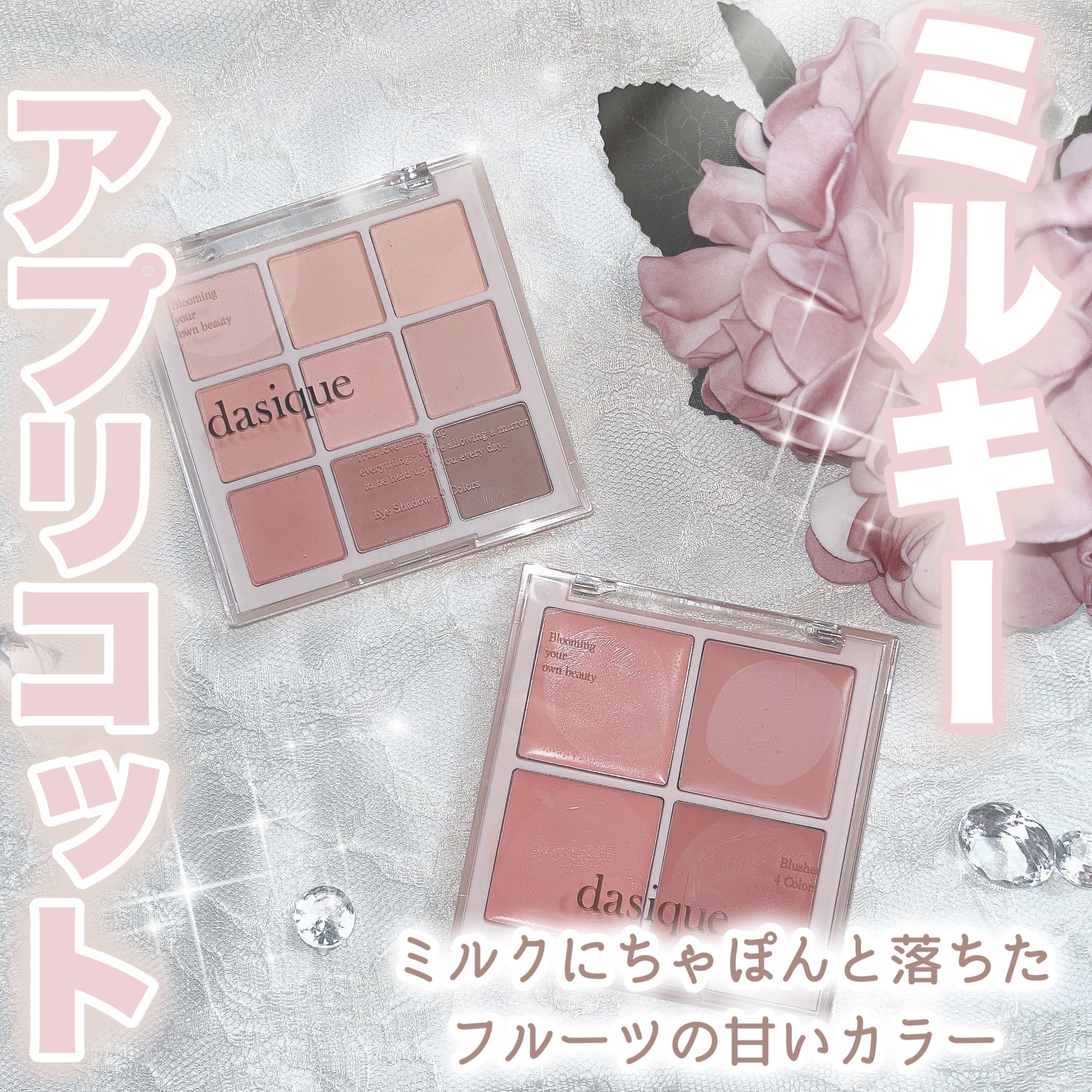 シャドウパレット/dasique/アイシャドウパレットを使ったクチコミ（1枚目）