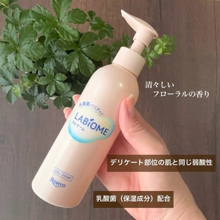 ラビオーム バリアソープ/LABiOME/デリケートゾーンケアを使ったクチコミ(2枚目)