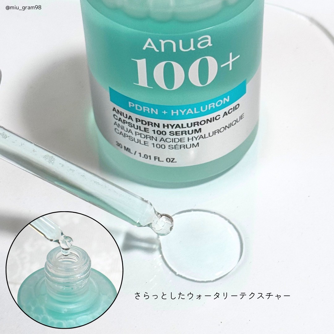 PDRNヒアルロン酸カプセル100セラム/Anua/美容液を使ったクチコミ（3枚目）
