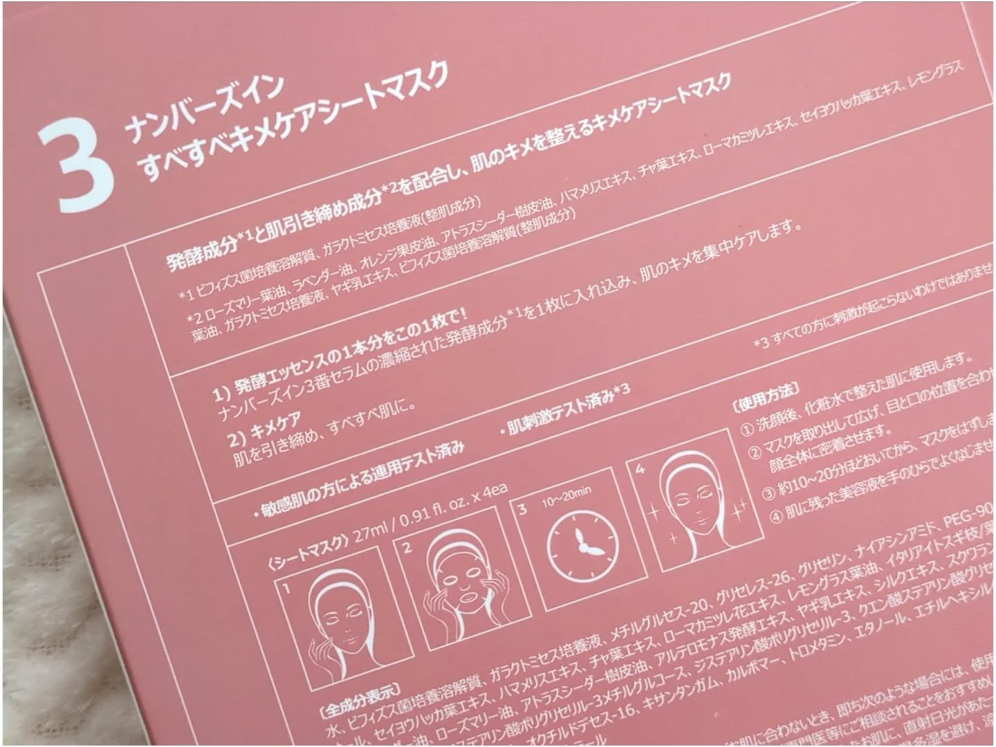 を使ったクチコミ（3枚目）