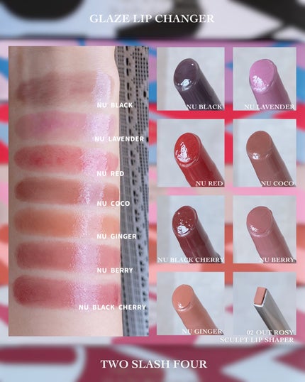 グレイズリップチェンジャー/TWO SLASH FOUR/口紅を使ったクチコミ(10枚目)