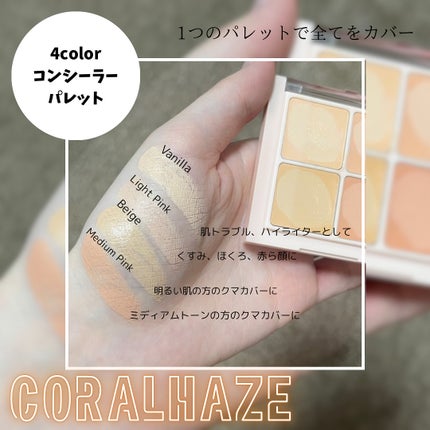 スコンフィットコンシーラーパレット/Coralhaze/パレットコンシーラーを使ったクチコミ(2枚目)