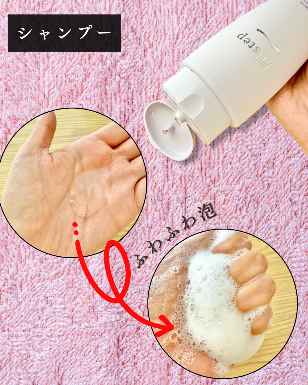 エアリーフォーカス　シャンプー／トリートメント/フィルステップ/サロンシャンプーを使ったクチコミ（2枚目）