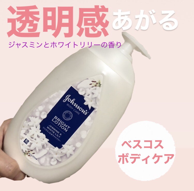 バイブラント ラディアンス　アロマミルク/ジョンソンボディケア/ボディミルクを使ったクチコミ（1枚目）