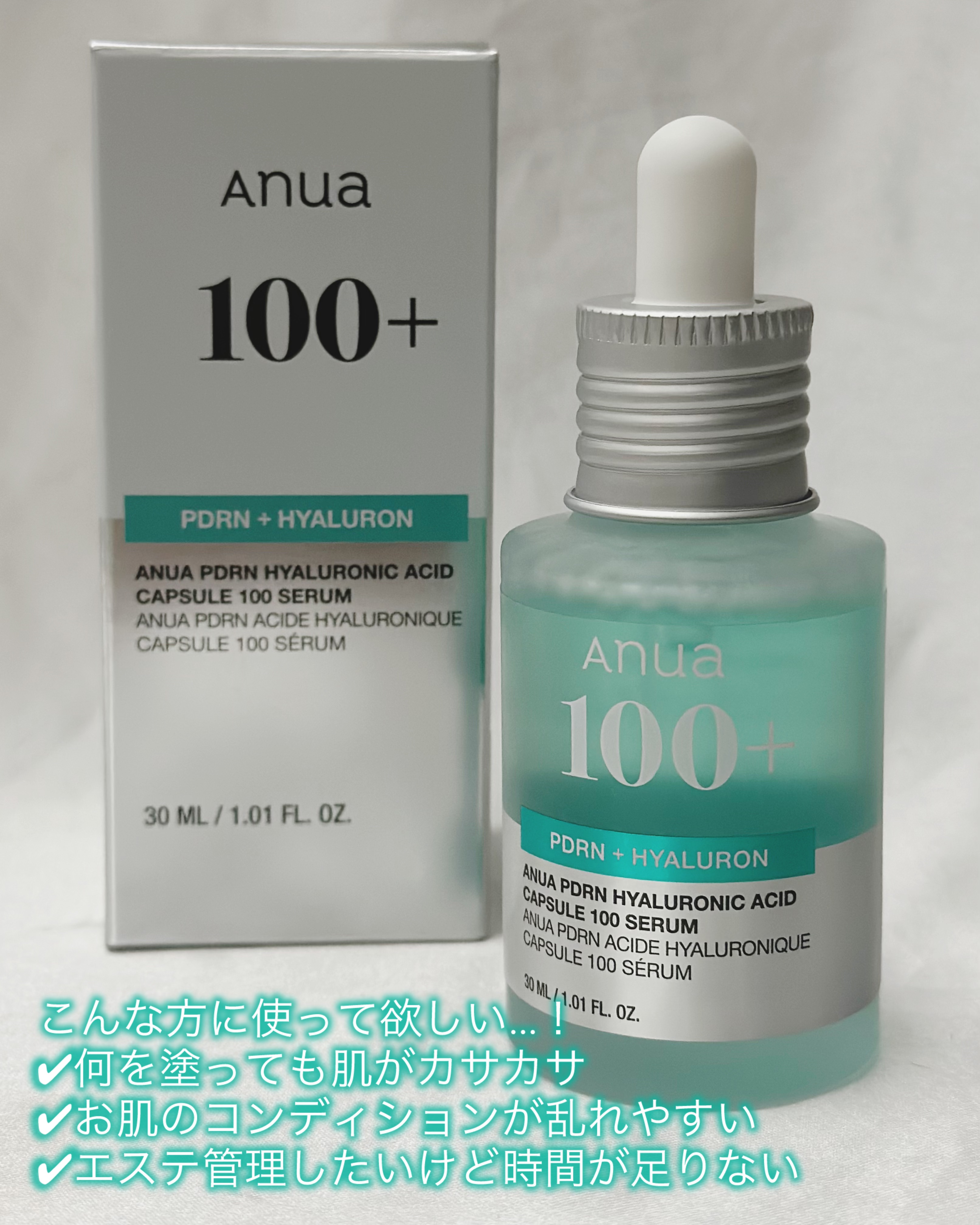 Anua アゼライン酸 レチノール PDRN 美容液 5点セット 新品未使用 PDRNヒアルロン酸カプセル100セラム (全2種) | アヌア Anua