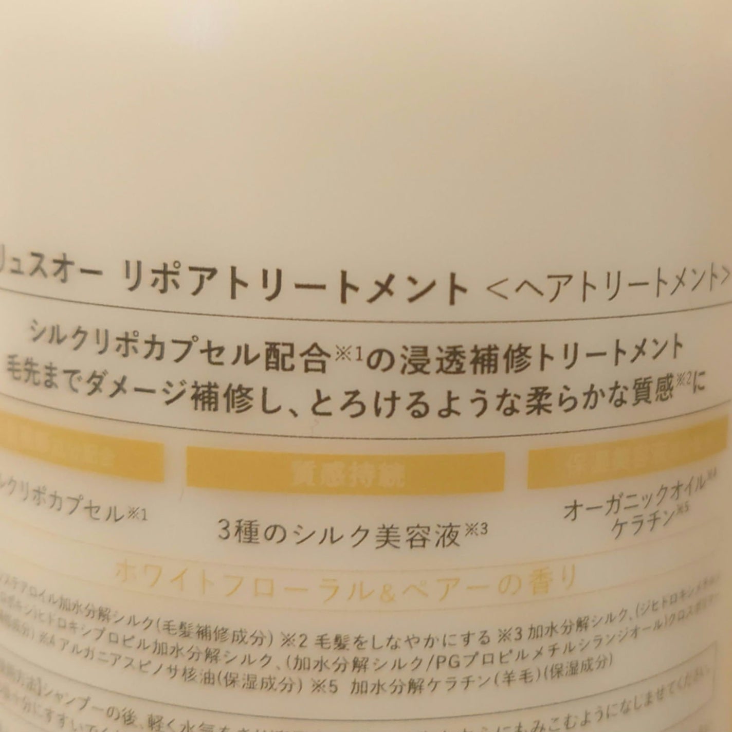 リポアシャンプー/リポアトリートメント/plus eau/市販シャンプーを使ったクチコミ(3枚目)