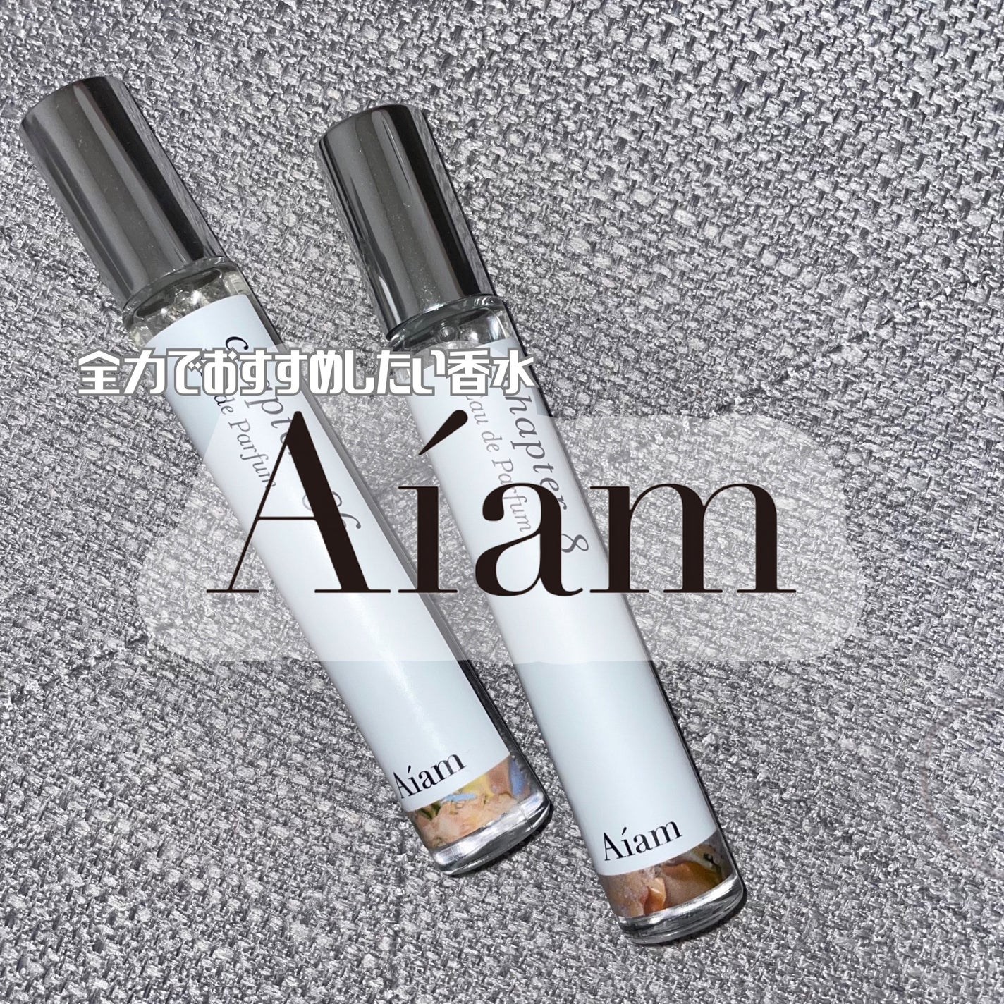 試してみた】Aíam チャプター8のリアルな口コミ・レビュー | LIPS 試してみた】Aíam チャプター8のリアルな口コミ・レビュー | LIPS