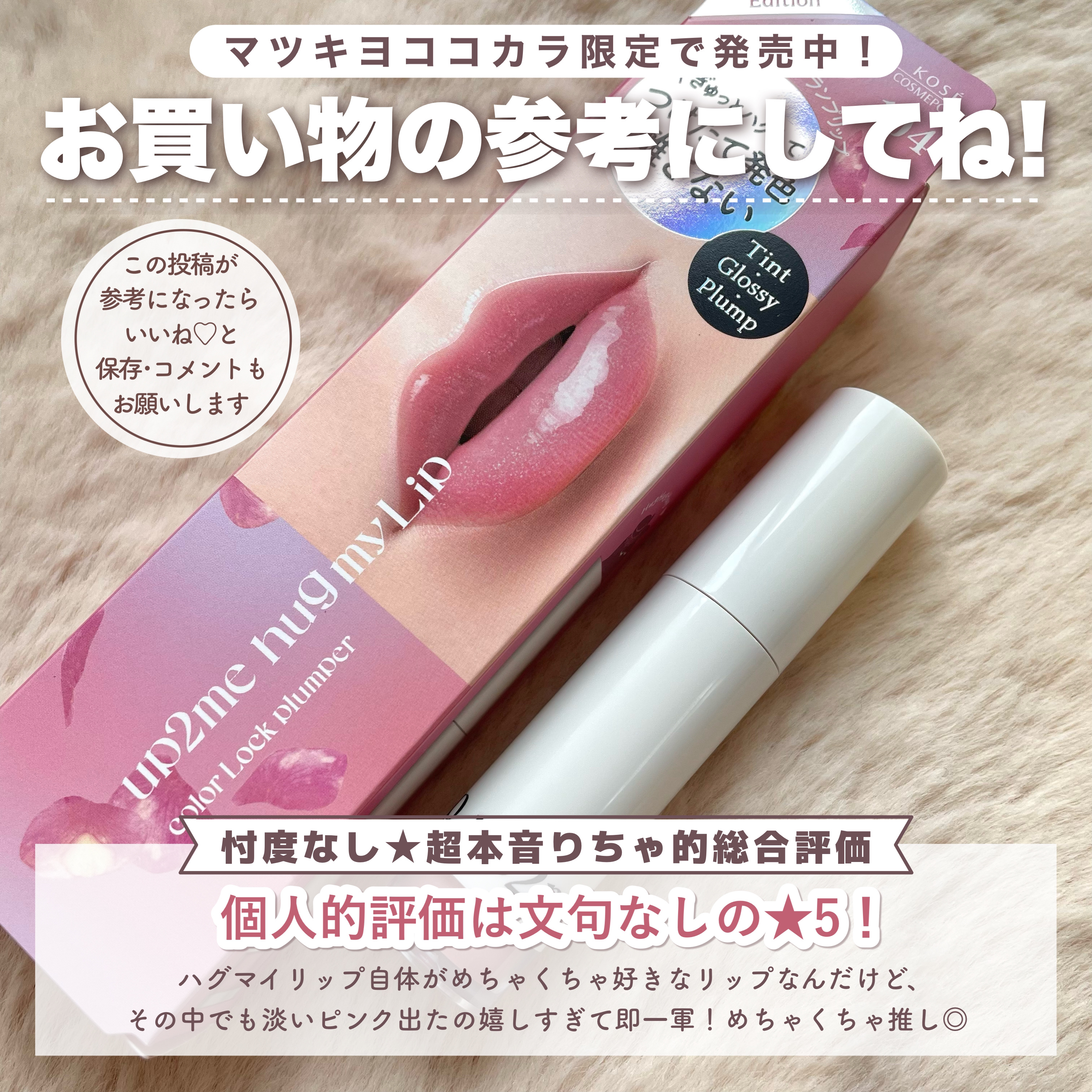 a.h.p.l. モコリップ ピンクマミー / ahpl a.h.p.l. モコリップ ピンクマミー 2024 / ahpl レアカラー