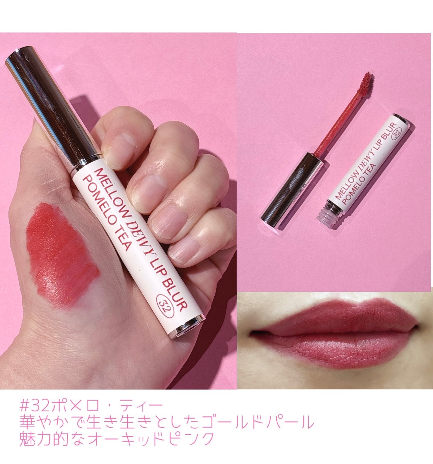 メロウデューイリップブラー/SISTER ANN/口紅を使ったクチコミ(3枚目)