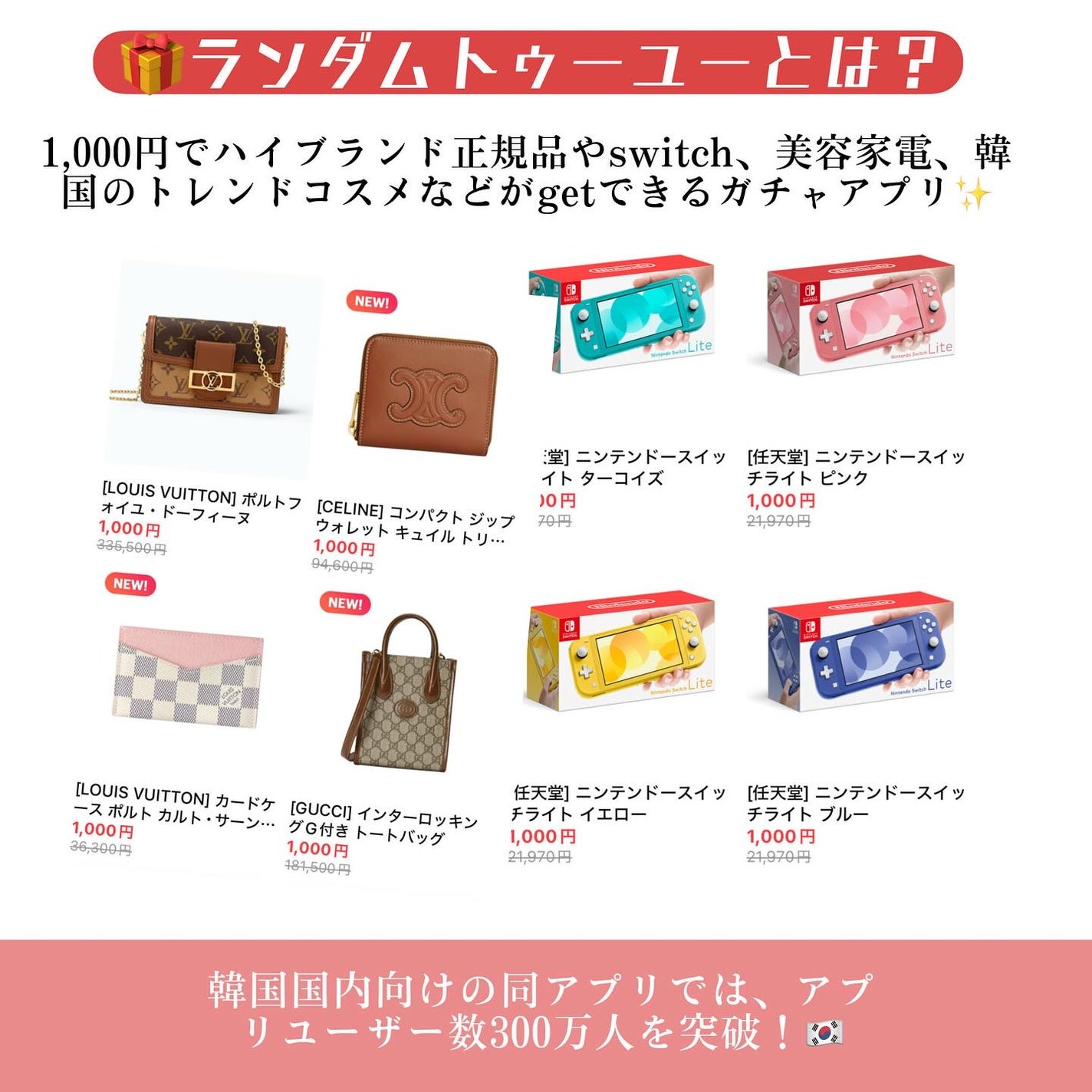 わい@フォロバ100 on LIPS 「最近よく見る話題の1,000円新感覚ガチャアプリ!『ランダムト..」(2枚目)