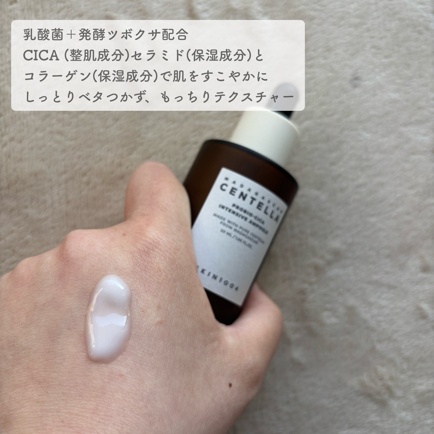 プロバイオシカ インテンシブ アンプル/SKIN1004/美容液を使ったクチコミ(2枚目)