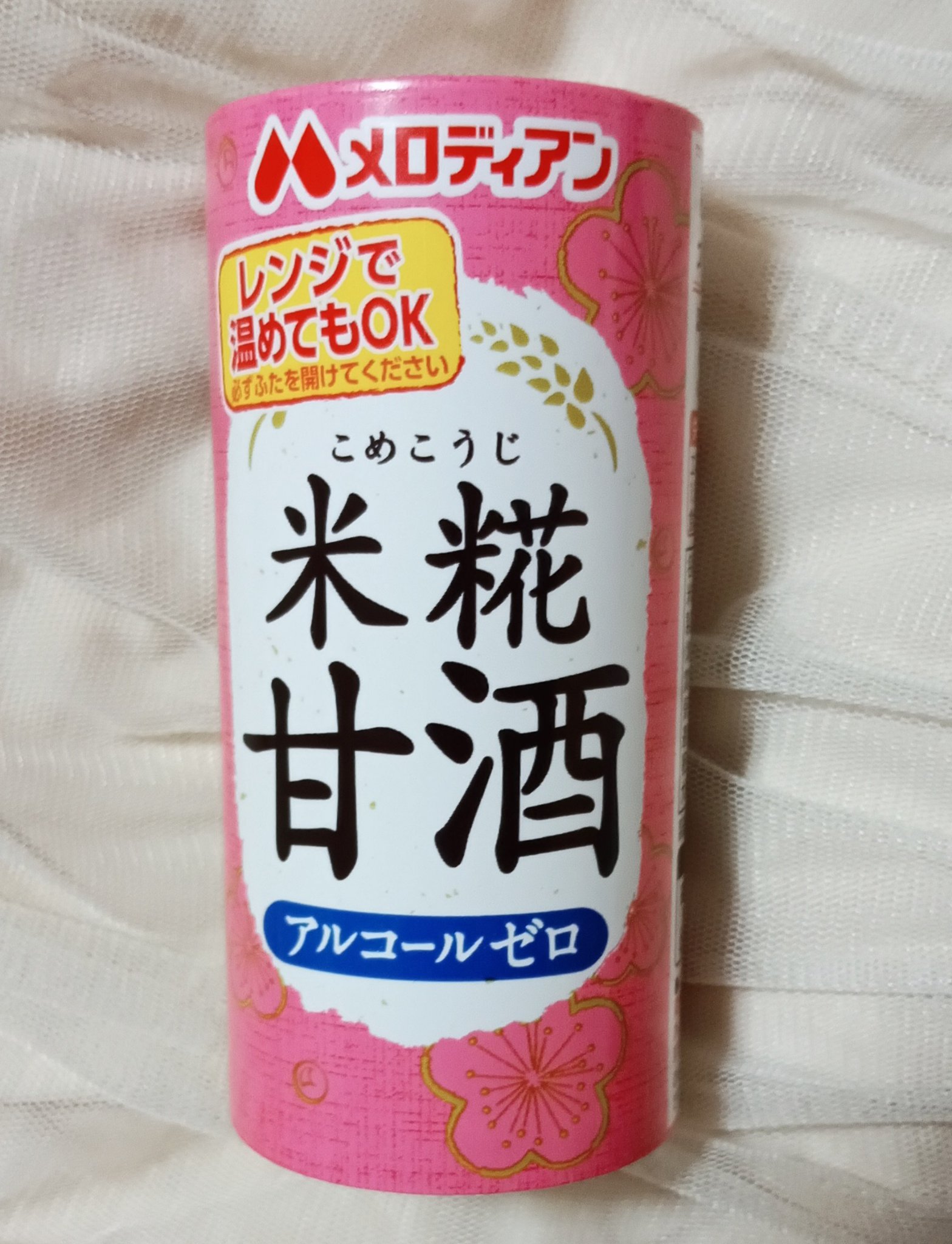 米麹甘酒/メロディアン/ドリンクを使ったクチコミ（1枚目）