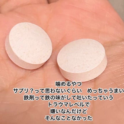 matsukiyo LAB 食べるサプリ 鉄+葉酸 チュアブルタイプ/matsukiyo/健康サプリメントを使ったクチコミ(2枚目)