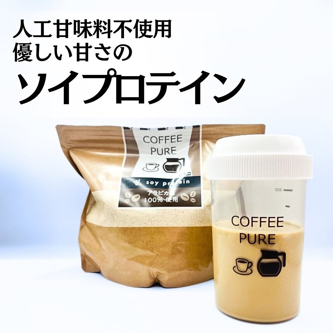 COFFEE PURE(ソイプロテイン)/ピュアパートナー/ソイプロテインを使ったクチコミ(1枚目)