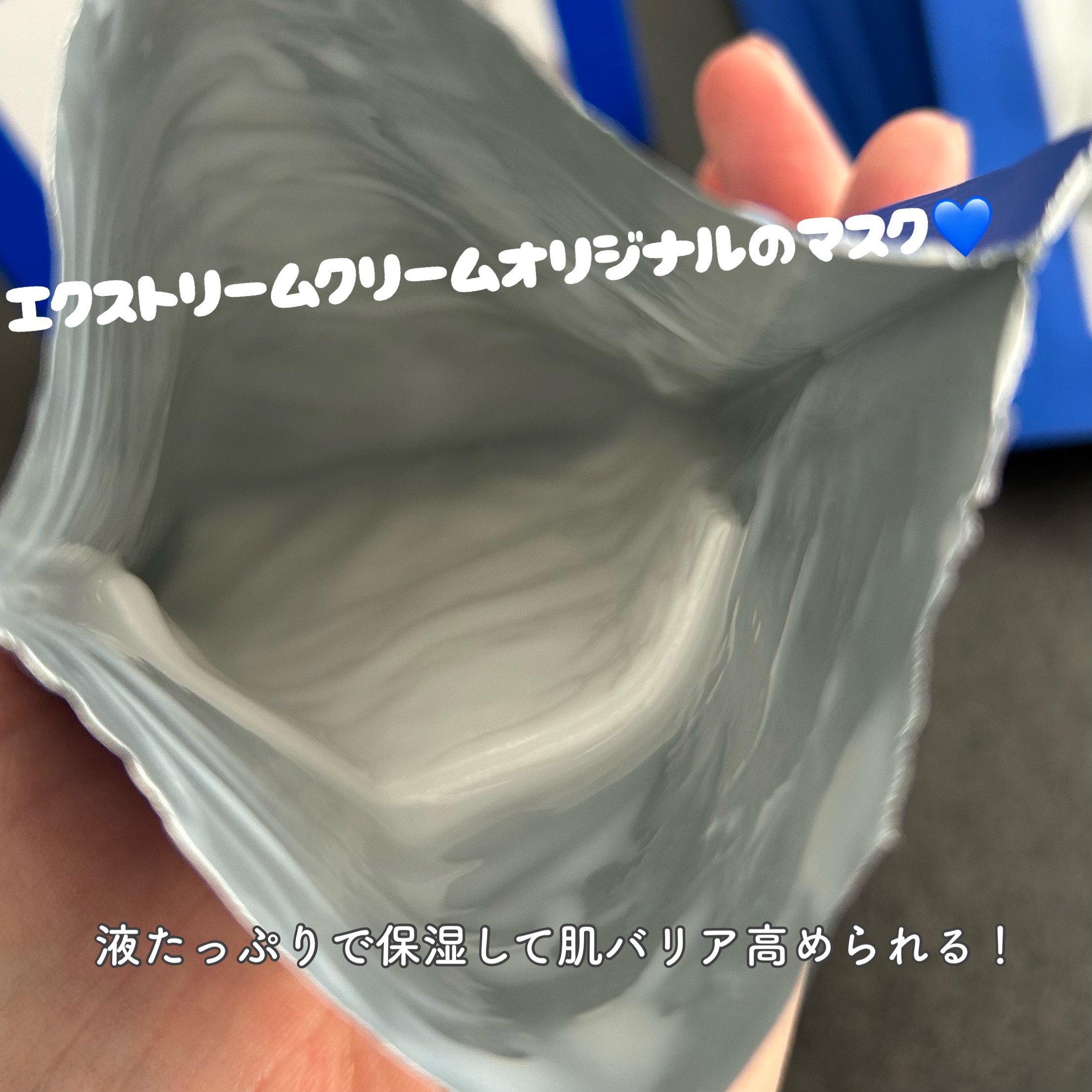 リアルバリア エクストリームクリームマスク/Real Barrier/シートマスク・パックを使ったクチコミ（2枚目）