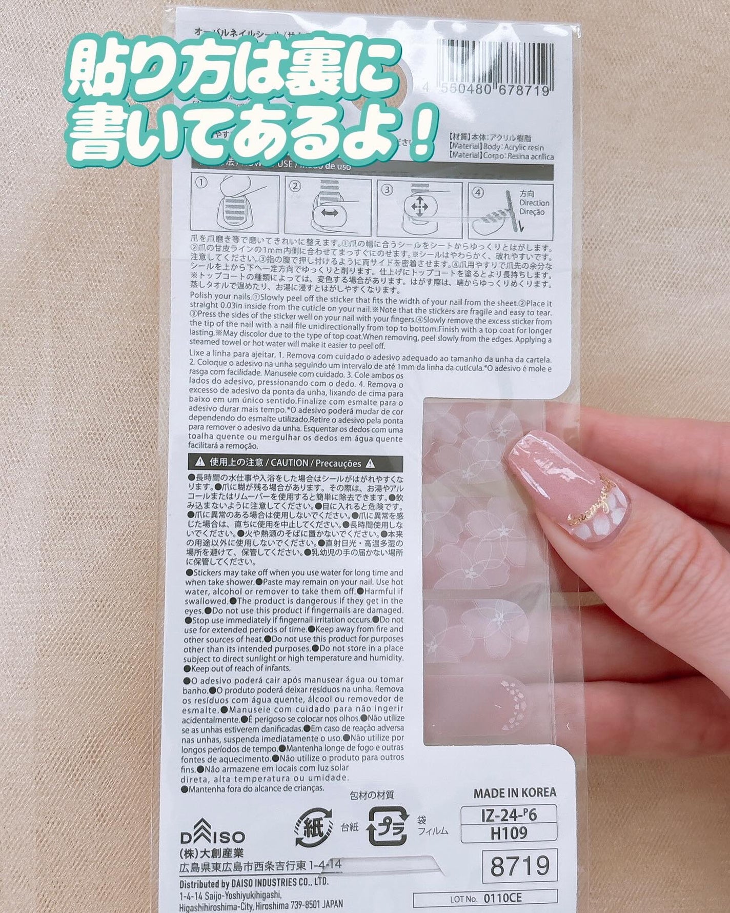 オーバルネイルシール/DAISO/ネイルシールを使ったクチコミ(4枚目)