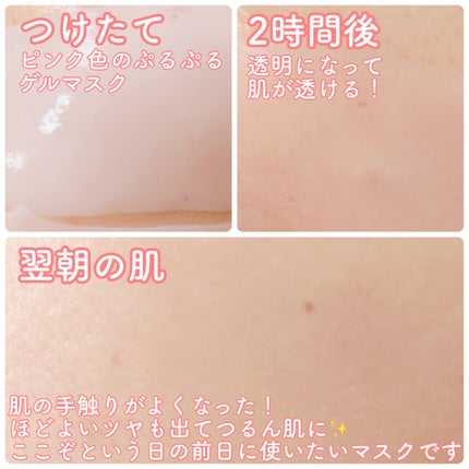 キングスベリービタコラーゲンマスク/hince/シートマスク・パックを使ったクチコミ(2枚目)