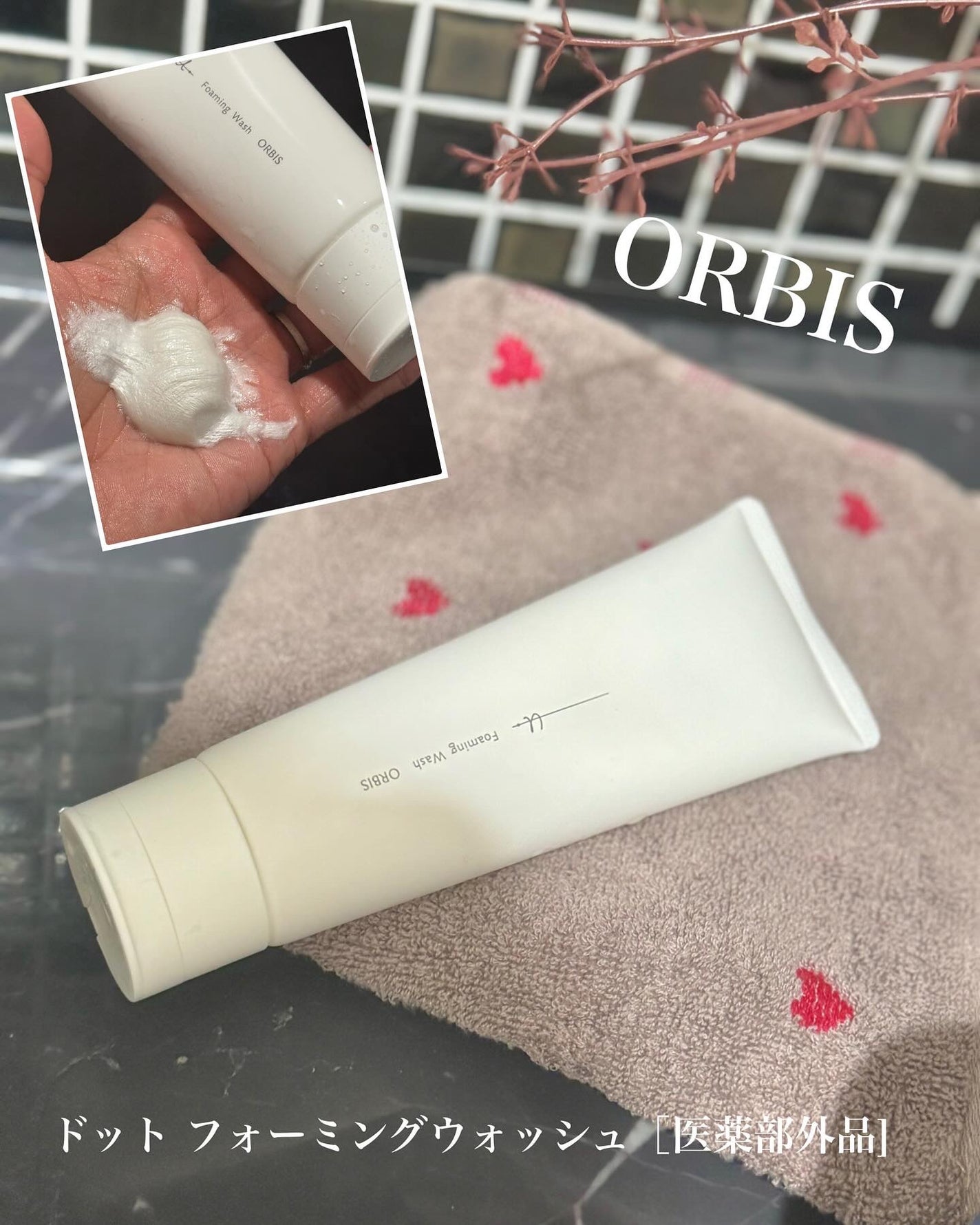 オルビスユー ドット フォーミングウォッシュ/オルビス/洗顔フォームを使ったクチコミ(1枚目)
