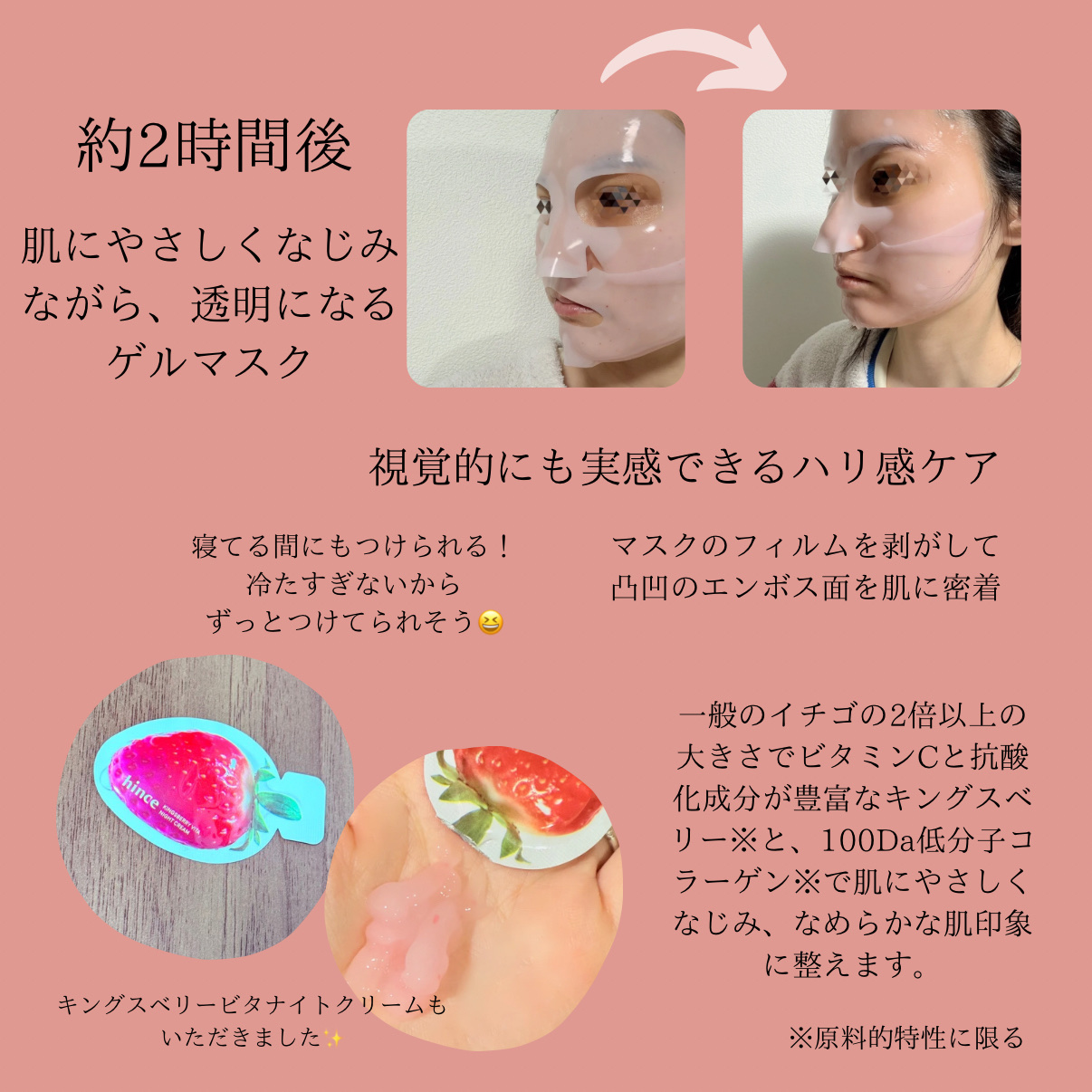 キングスベリービタコラーゲンマスク/hince/シートマスク・パックを使ったクチコミ（3枚目）