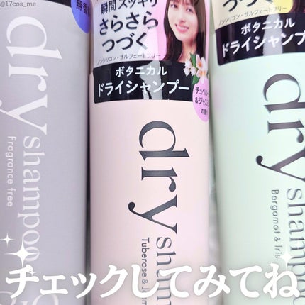 SS ビオリス ピュアレタッチ ドライシャンプー (チュベローズ&ジャスミンの香り)/SSビオリス/ドライシャンプーを使ったクチコミ(4枚目)