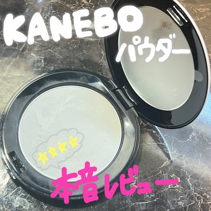 カネボウ クリスタライズドフィックスパウダー/KANEBO/プレストパウダーを使ったクチコミ(1枚目)