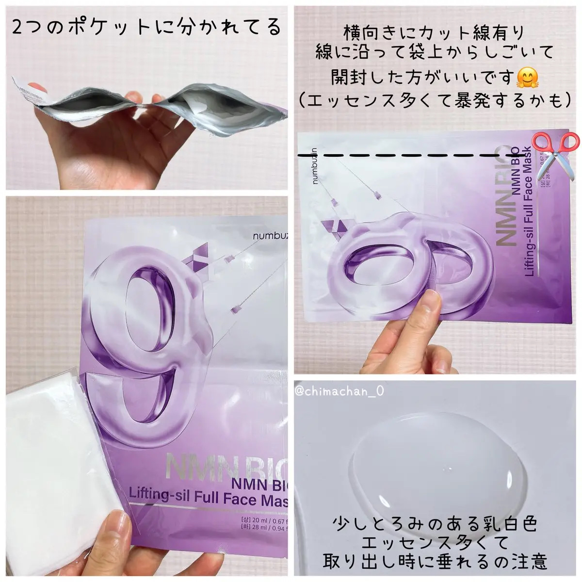9番 NMNバイオリフトラッピングマスク/numbuzin/シートマスク・パックを使ったクチコミ（2枚目）