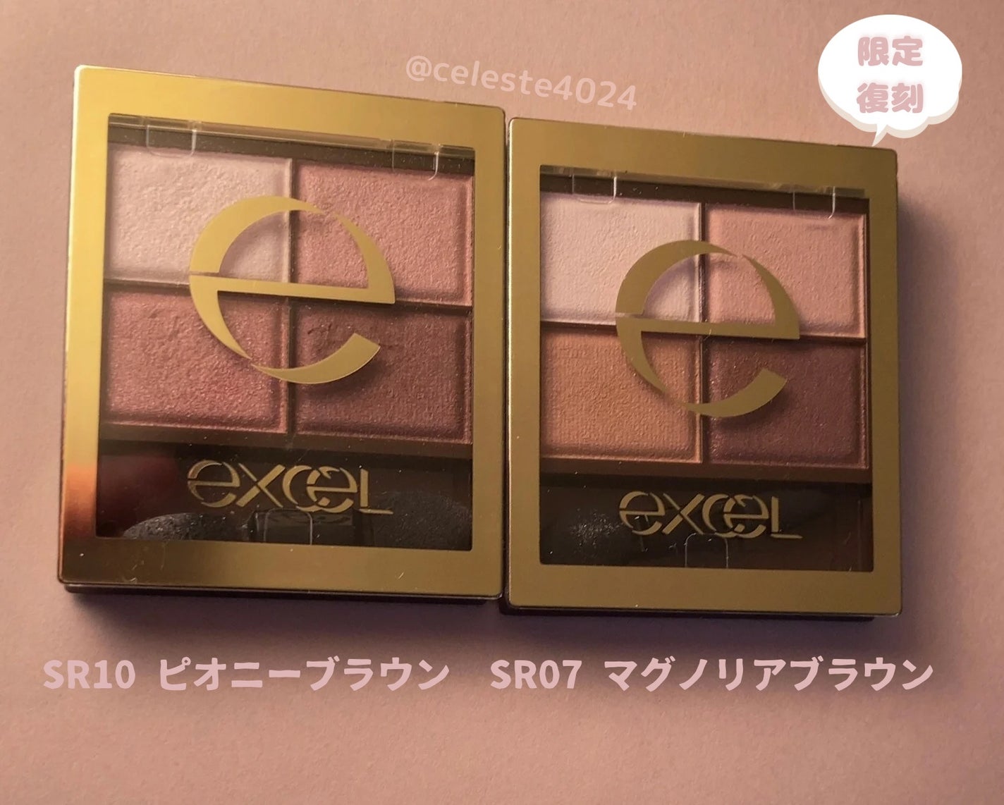 スキニーリッチシャドウ/excel/アイシャドウパレットを使ったクチコミ(1枚目)