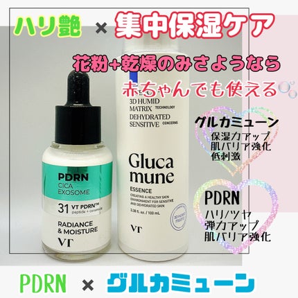 シカレチA エッセンス0.1/VT/美容液を使ったクチコミ(4枚目)
