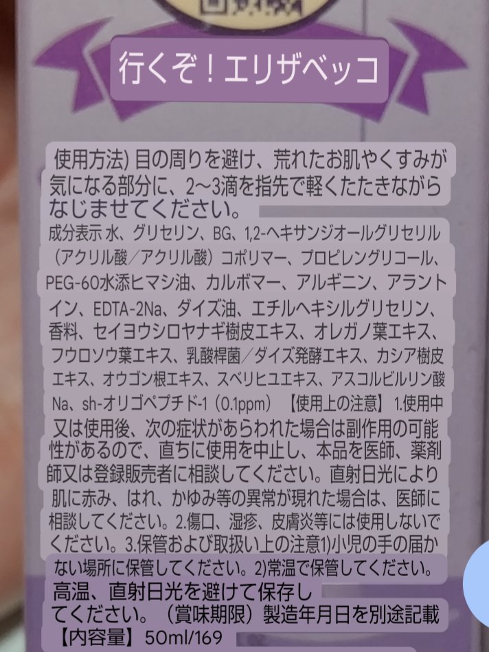 EGFスペシャルアンプル/Elizavecca/美容液を使ったクチコミ（3枚目）