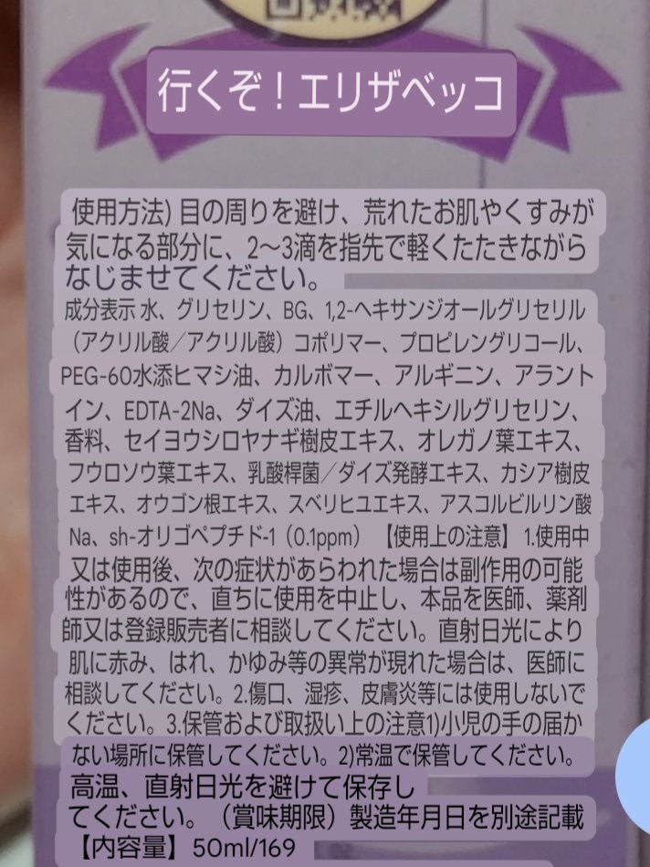 EGFスペシャルアンプル/Elizavecca/美容液を使ったクチコミ(3枚目)