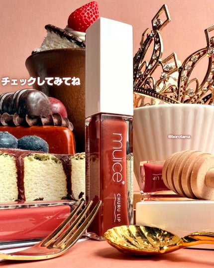 ちゅるリップランパー/muice/リッププランパーを使ったクチコミ(10枚目)