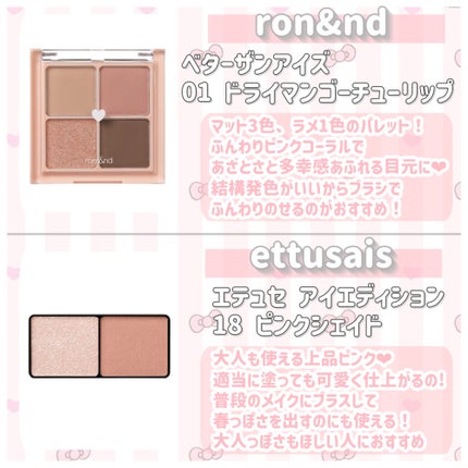 ベターザンアイズ/rom&nd/アイシャドウパレットを使ったクチコミ(2枚目)
