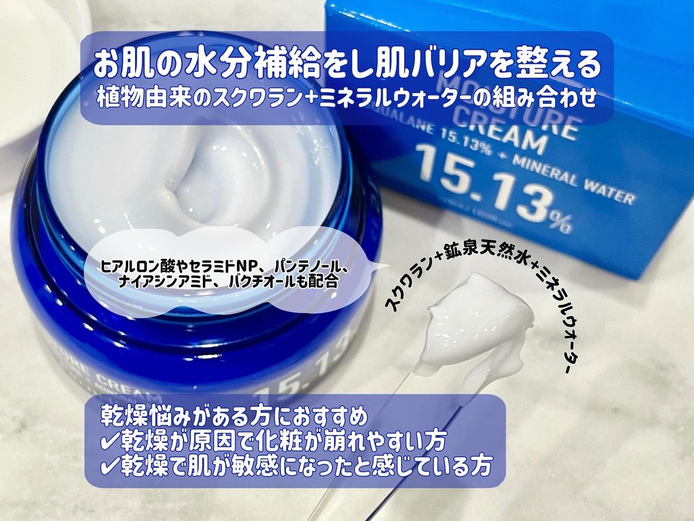 スクワラン 15.13 ミネラルウォーター 保湿ケア クリーム/parnell/フェイスクリームを使ったクチコミ(2枚目)